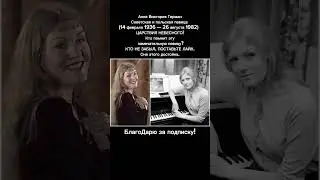Анна Герман. Голос. Легенда. Певица. История. Память. Биография. СССР. Польша. Эстрада. #кино #ссср