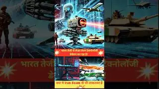 भारत का लेज़र वेपन | KALI-5000 बनाम Iron Beam |🇮🇳☑️ #IndiaLaserWeapon #KALI5000#ytshorts #shorts