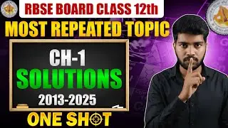 RBSE 2026 Class 12 Chemistry | Chapter 1 Solutions | Most Repeated Questions 💯
