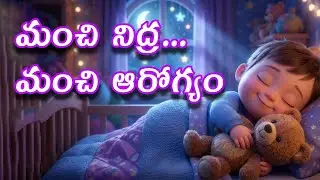 Importance of Sleep for Kids | Telugu Cartoon Story