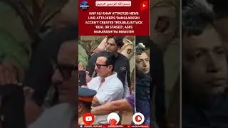 Saif Ali Khan Attacked News LIVE: Attacker's 'Bangladeshi Accent' Creates Trouble; Attack 'Real Or