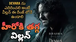 the biggest faceoff in India cinema || Saif Ali Khan's devara first look || devara || ntr