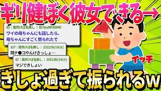 ギリギリ健康な男性とアスペルガー症候群の女性が付き合った結果ｗｗｗ