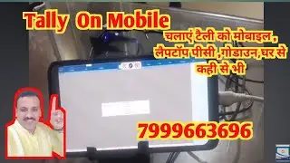 tally on cloud, Tally Ko mobile Se Kaise Chalay,Tally Prime Use On Mobile Tally demo