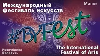 #BYFEST 2022