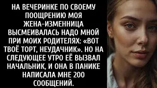 БЕЗМОЛВНАЯ МЕСТЬ: НАДРАЖЕНИЯ ЖЕНЫ ВЫЗЫВАЮТ НЕПРИЯТНЫЕ РЕЗУЛЬТАТЫ В 200 ПАНИКУЮЩИХ СМС!