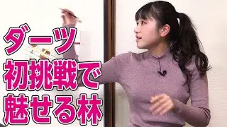 ダーツ初挑戦でのビギナーズラック