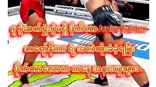After Bronica defeated undefeated fighter Junior Fairtex by knockout, she retiring fighter life?