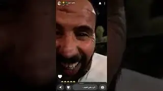 قعيد المجد رحلة عند البل 2