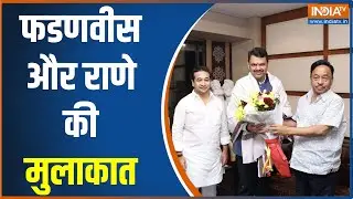 Mumbai में Deputy CM Devendra Fadnavis और केंद्रीय मंत्री Narayan Rane के बीच मुलाकात