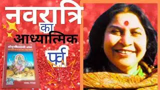 ✨ Durga Saptashati Inner Secrets | दुर्गा सप्तशतीचे रहस्य | Hidden Spiritual Wisdom ✨