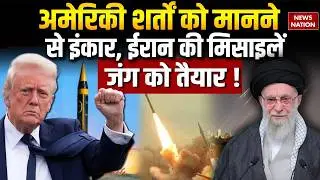 Iran US Conflict: No Return सिचुएशन, American Aircraft Carrier को ईरानी Missiles बना सकती हैं निशाना