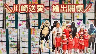 【川崎送愛．繪出關懷】🌟 星際大戰現身醫院？郭和昌醫師化身聖誕老公公！| #高雄長庚 #川崎症 #公益活動 #星際大戰 #愛心列車 #頻道第14集