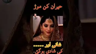 Ehraam-e-Junoon episode 27 Teaser 31st July 23 ||Ehraam-e-Junoon Promo #neelammuneer #imranabbas