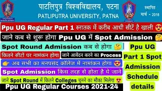 Patliputra University UG Spot Admission Update 2021, Vacant Seats, Ppu 4th Merit list Update