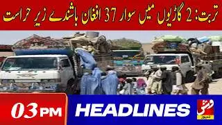 Vsh News | HEADLINES 03 PM | 21 Feb 2026