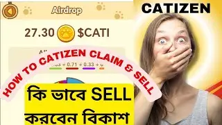 HOW TO CATIZEN CLAIM & SELL কি ভাবে SELL করবেন বিকাশ বিস্তারিত ভিডিও দেখুন✅