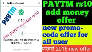 PAYTM rs10 add money promo code offer really || 100% working offer || live Add money proof||for all