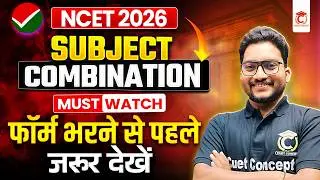 NCET 2026 Best Combination Out😱 | How to Select NCET Best Subject Combination🎯| NCET Preparation