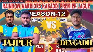 TIE MATCH🤯(JAJPUR🆚DEOGHAR)Rainbow warriors Kabaddi premier league//at.Riamal, devgadh