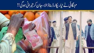 Inflation Skyrocketing, Breaks All Time Record