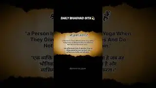 DAY 54💫 OF DAILY BHAGVAD GITA  #motivation #gita #uspcexam #upscmotiation #ias #iasmotivation #ssc