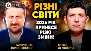 Загородний и Велиар 🚨 Судьба ЗАПОРОЖСКОЙ АЭС уже РЕШЕНА? Кто БУДЕТ УПРАВЛЯТЬ станцией? | OBOZ.LIFE