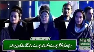 Maryam Nawaz visits special children's school, video of her mingling with children goes viral