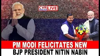 LIVE⭕-PM Modi felicitates BJP's new chief Nitin Nabin at party HQ in Delhi | CVR ENGLISH