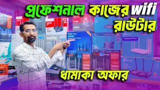 Update Gaming WIFI | Router Price In Bangladesh 2025 || Wifi Router Price In Bangladesh 2025