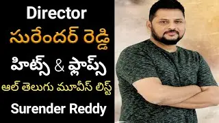 Director Surender Reddy Hits and Flops - Telugu Movies