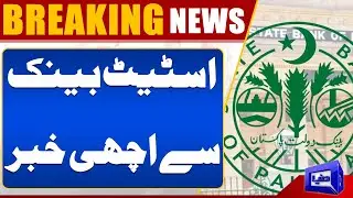 State Bank&rsquo;s Positive Announcement: A Boost for the Pakistan Economy | Economic Impact Explained