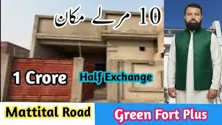 10 Marla Green Fort Plus | Mattital Road Multan | 1 Cror | 