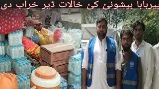پیربابا بیشونئ کئ خالات ڈیر خراب دی ڈیر زیات مالی او جانی نقصان شوے دے