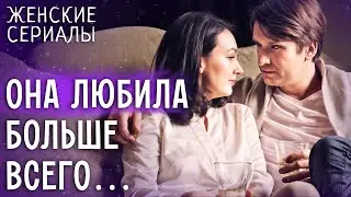 😯СЕКРЕТ разрушил ее семью. ЖЕНСКИЕ СЕРИАЛЫ 2025 | ДРАМА ПРО ЛЮБОВЬ