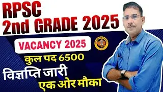 RPSC 2nd Grade Notification & Exam Date 2025 🔔 | Form Date, Vacancy & Syllabus Detail