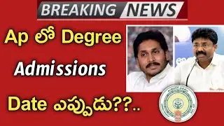ap degree admission date 2021||ap degree admissions||Koushik Education Hub||