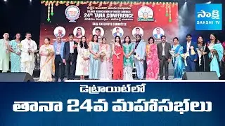 24th TANA Conference 2025 | Michigan @SakshiTV