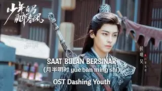 Saat Bulan Bersinar (月半明时 yuè bàn míng shí) - OST Dashing Youth