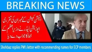 Shehbaz replies PM&rsquo;s letter with recommending names for ECP members  | 9 April 2019 | 92NewsHD