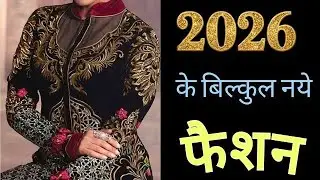 New fashion of 2026 | 2026 fashion | 2026 suits | 2026 dress | Suit designs