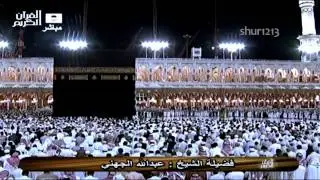 Abdullah Al Juhani | Makkah Fajr Surah Tahreem