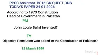 PPSC ASSISTANT Solved Clubbed case held on 24-01-2026