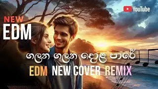 Galana Galana Dola Pare (ගලන ගලන දොළ පාරේ) | Sparsha | EDM New Remix 2026 | Trending Sinhala Cover 