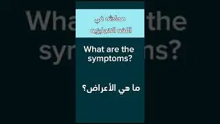 #عبارات مهمة في اللغة الإنجليزية#تعلم #bedtimestorybook #english #اكسبلور