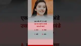 #gkinhindi #motivation #bankinggs BRG Gk class #civilserviceexam #bankgkgs #upsc #gkquestions