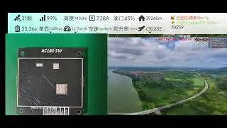 openipc 140m高 46.8km