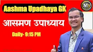 Aashman upadhaya - set 45 || aashman upadhaya GK Daily Live #aashman