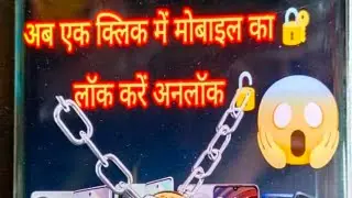 Oppo Vivo relme techno iphone Samsung remdi Xiaomi all' modal unlock 🔓