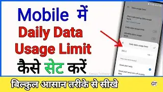 Android Update | How to Set Daily Data limit of Any Network | Save Internet Data | Tips and Tricks